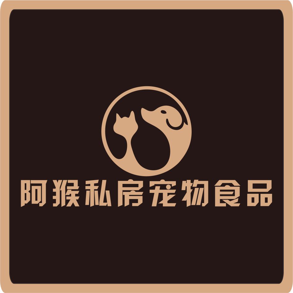 阿猴私房宠物美食的LOGO