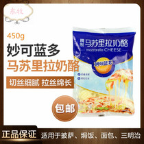 Brilliant Blue Multimasurra Cheese Cheese Cheese Crushed Pizza Cream Cheese Cheese Cheese Cheese Cheese Cheese Cheese Cheese Cheese 450g