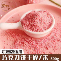 Cherry Blossom Biscuit Crushed Strawberry Chip Fine Sand Cake Decoration Baking Wood Bran Cup Milk Tea Shop Special Powder 400g