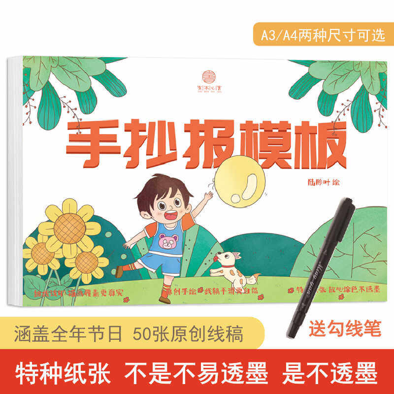 2026年小学生手抄报模版，如何挑选美术纸和全年节日主题模板？