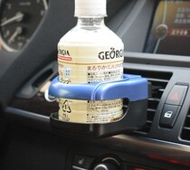 Car cup holder multifunctional car air conditioning air outlet cup holder tea cup holder Tea Cup beverage holder ashtray ashtray Holder