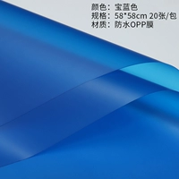 Han Suo Paper-Treasure Blue 58*58 см 20 фото/сумка