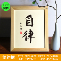 Prince different and the same style self-discipline calligraphy and painting Cai Xu Kun motto desktop decoration photo frame inspirational college student calligraphy hanging painting