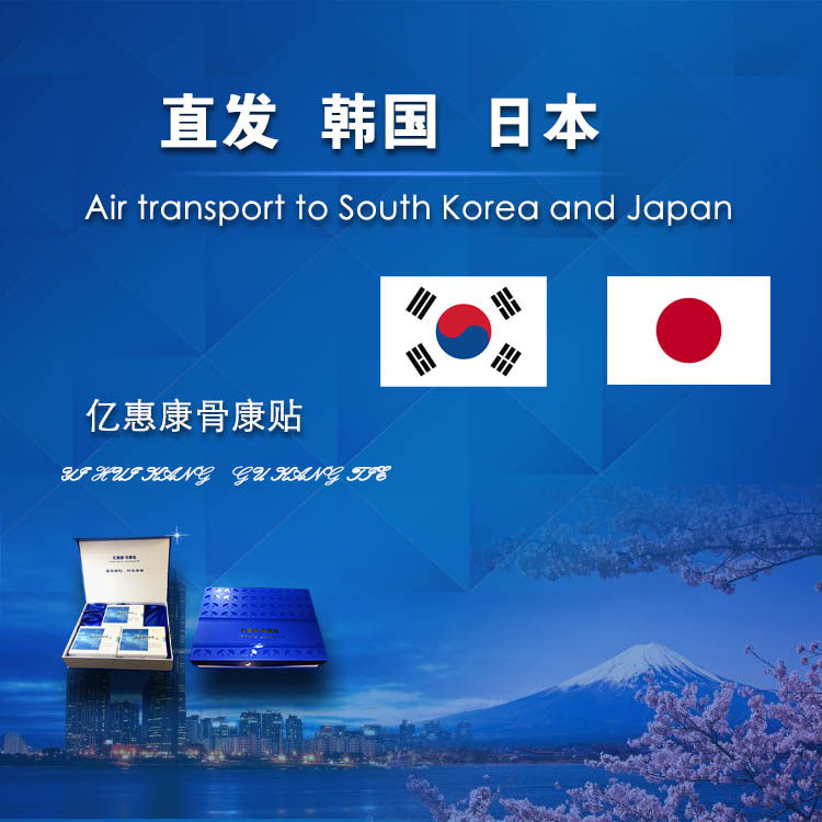 Straight Hair Korea-Japan-Cervical, Lumbar, Knee, Heel Bone Hyperplasia, Spine Protrusion and Stenosis-Yihuikanggukangpaste