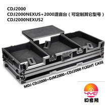 DJ plane box Air box Pioneer CDJ2000NXS2 Djing machine DJM900NEXUS mixing station