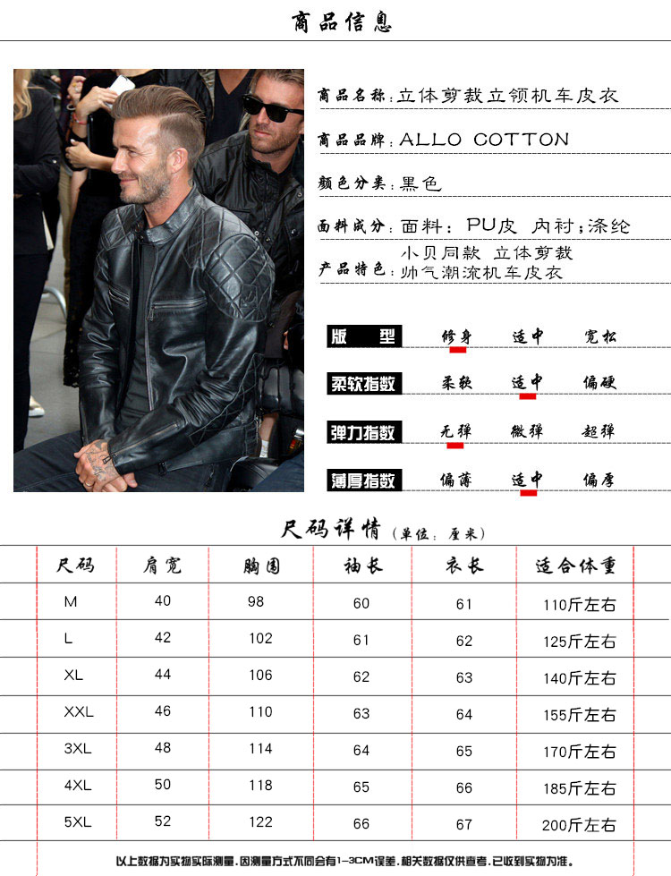 Beckham với cùng một xe máy người đàn ông da và Châu Âu đoạn ngắn cổ áo jacket Harley triều nam Slim PU leather jacket