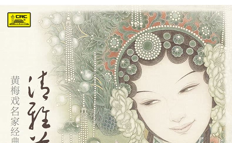 máy chơi đĩa than Chính hãng Opera Qingya Huangmei Huangmei Opera LP vinyl ghi âm ghi âm cổ điển dành riêng cho đĩa lớn 12 inch - Máy hát 	mua máy nghe nhạc đĩa than