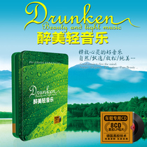 Light music cd disc genuine nature piano music pure music vinyl record lossless music car cd disc