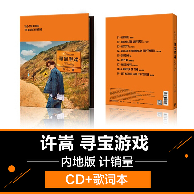 Usd 50 54 Xu Wei Al Genuine Treasure Hunt Seeking Xu Wei Al Genuine Treasure Hunt