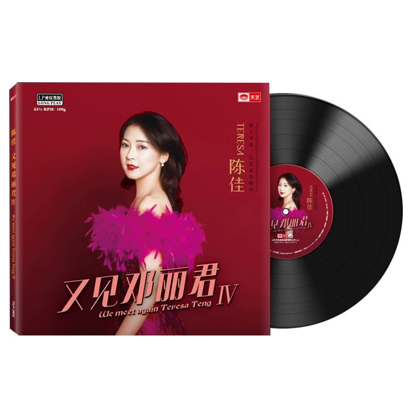 Chen Jia chính hãng: Xem thêm Máy quay đĩa vinyl Teresa Teng IV 4 lp Đĩa 12 inch số lượng có hạn - Máy hát