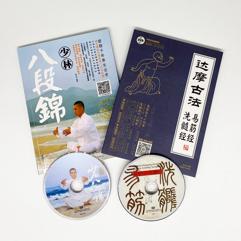 Health Qigong Ba Duan Jin Yi Jin Yi Jing and Xuan Merchant Simple Teaching Tutorial Video CD (2DVD 2 Book)