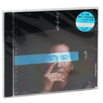 Genuine spot Qin wear music 2019 New Album cd lyrics this glass heart I am waiting for you in the future