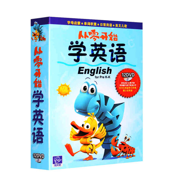 Genuine young children's English enlightenment early education cartoon dvd disc from zero to learn spoken language nursery rhymes textbook CD