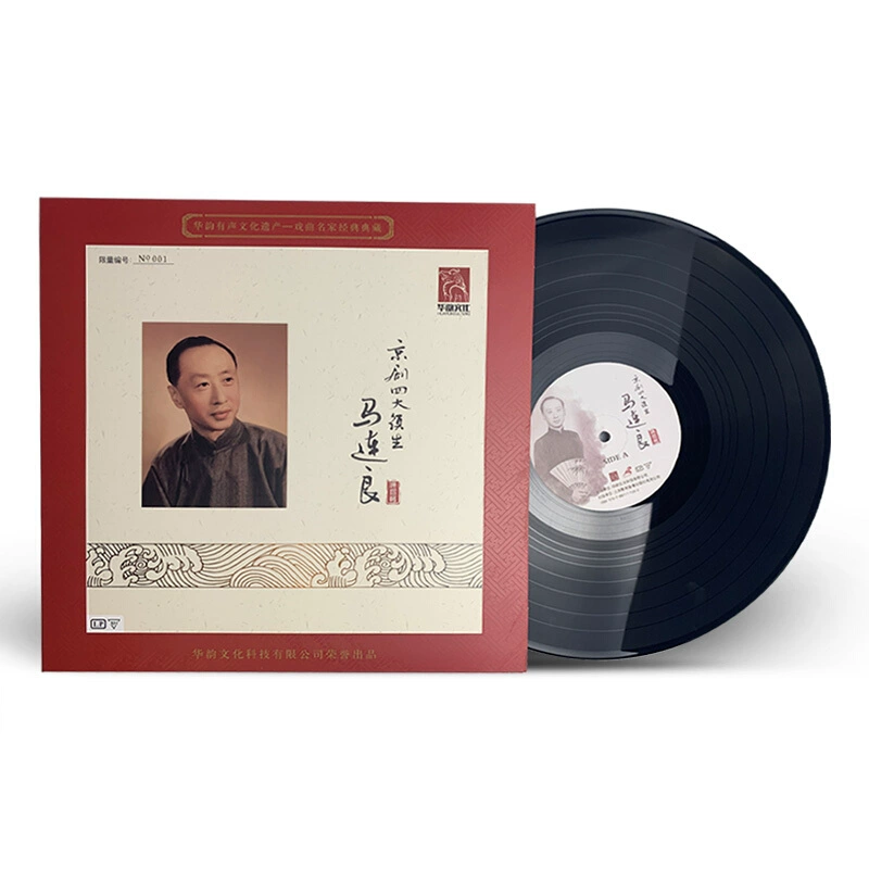 Bốn người đẹp chính của Bắc Kinh Opera Ma Lianliang Drama lp vinyl ghi âm máy hát 12 inch Su Wu Muyang - Máy hát