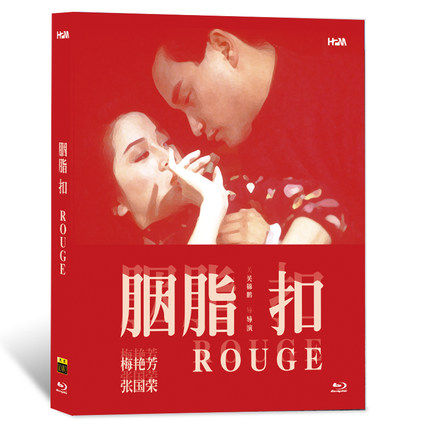 正版李碧华作品胭脂扣蓝光bd 高清电影光盘碟片张国荣梅艳芳