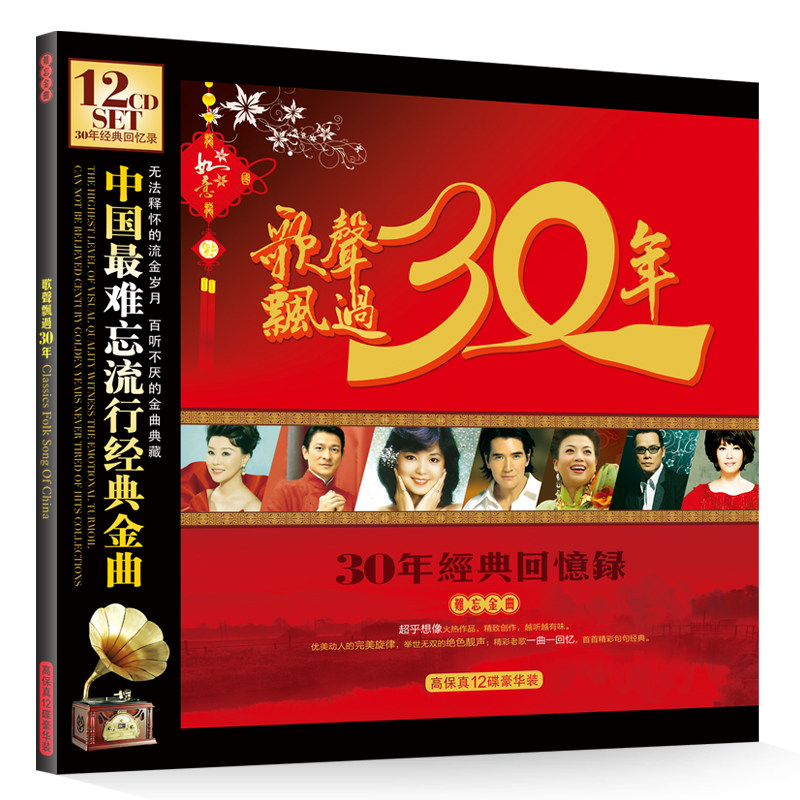 100 First Golden Song Floats Over 30 Years 3 Decades CD Classic Old Song Disc Music Song CD Car Load