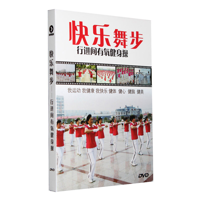 The Jiamusi fitness playground DVD teaching CDs Happy dance steps The fifth set of Jiamusi Square Dance