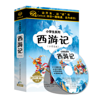 Four Great names for Journey to the West Journey to the Childrens History Story 10CD Disc On-board Disc mp3