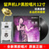 đầu đĩa than cho người mới chơi	 Bản gốc chính hãng Forever Đặng Lijun LP vinyl ghi đĩa đĩa âm thanh 12 inch chuyên dụng - Máy hát 	đầu đĩa than kenwood Máy hát