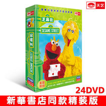 Genuine Early Education Original English Sesame Street 24DVD Chinese-English Bilingual Childrens English Learning Enlightenment CD