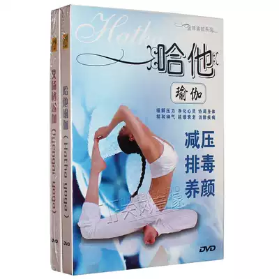 yoga Hatha Iyengar Yoga beginner introduction teaching video tutorial detailed teaching material CD 2DVD CD