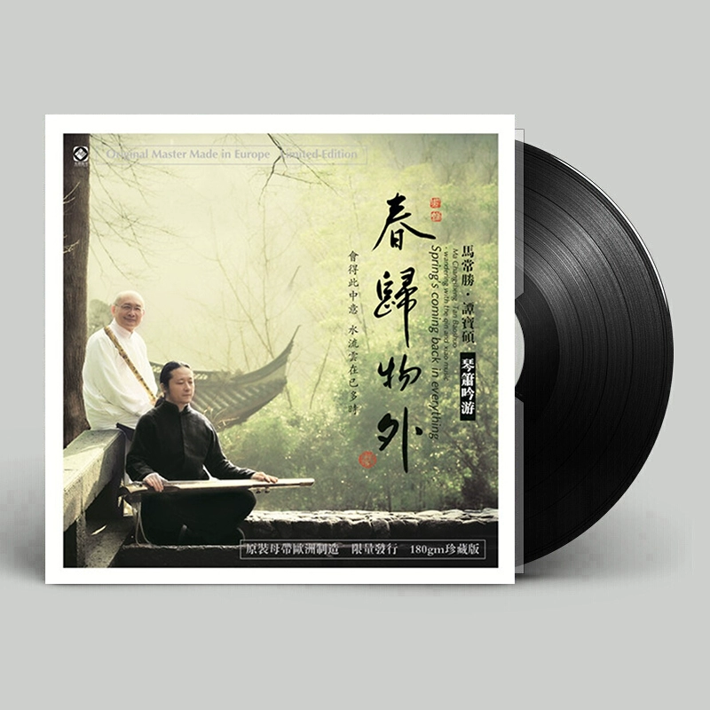 Mùa xuân chính hãng Ma Changsheng / Tan Baobury Quay trở lại bên ngoài LP Vinyl Record Gramophone Đĩa lớn 12 inch chuyên dụng - Máy hát