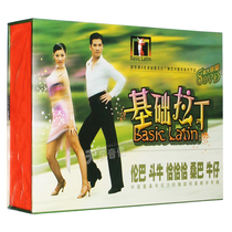 Learn Latin dance Basic introduction Teaching tutorial Self-study beginner Video CD dvd CD Cha-cha-Rumba