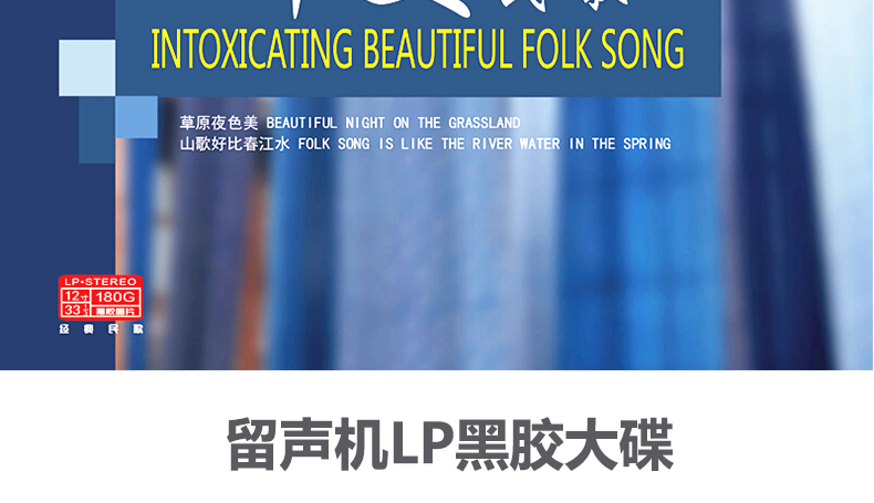 đầu đọc đĩa than giá rẻ Bài hát dân gian chính hãng Trung Quốc cổ điển bộ sưu tập bài hát cũ LP vinyl ghi âm bản ghi phim đặc biệt album 12 inch - Máy hát 	kệ đầu đĩa than