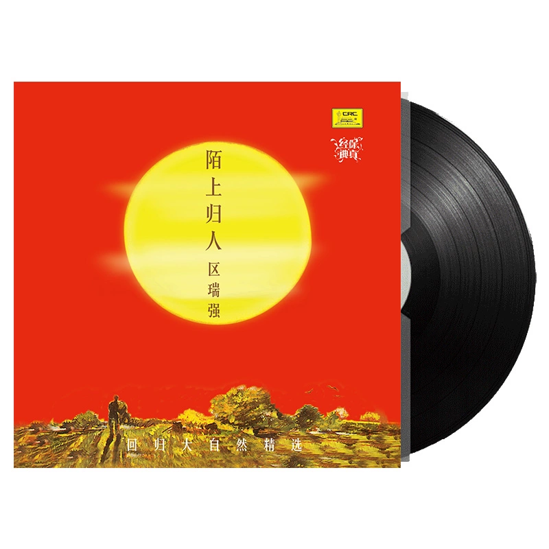 Bản gốc chính hãng Ou Ruiqiang Mo Shanggui Ren Quảng Đông Lựa chọn LP Vinyl Record Gramophone Đĩa chuyên dụng 12 inch - Máy hát