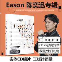 Genuine album Eason Chan album c mon in lyrics album CD music birthday gift