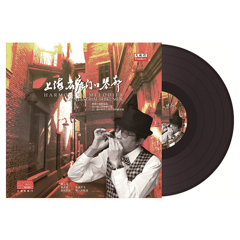 Chính hãng Thượng Hải Shikum hòa âm kèn hòa âm nhạc kèn LP vinyl ghi âm máy hát chuyên dụng album 12 inch - Máy hát