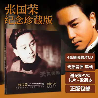 Original genuine Brother Leslie Cheung Souvenir Collector's Edition Album Vinyl Record Car CD Disc Disc