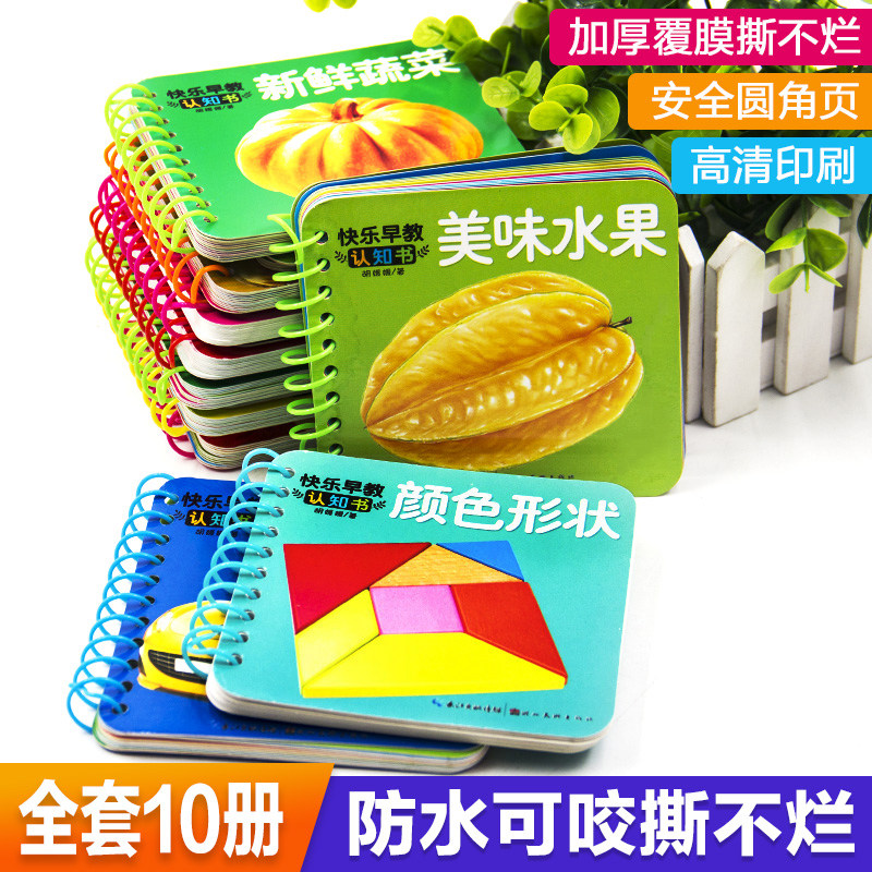 Baby tear up and early teaching Baby Enlightenment cognition Three words of book turned over book to look at the figure 0-1-2-3-4-6-year old Early childhood plotbook Colorful Epistemogram Pinyin Cards Puzzle books Children's books