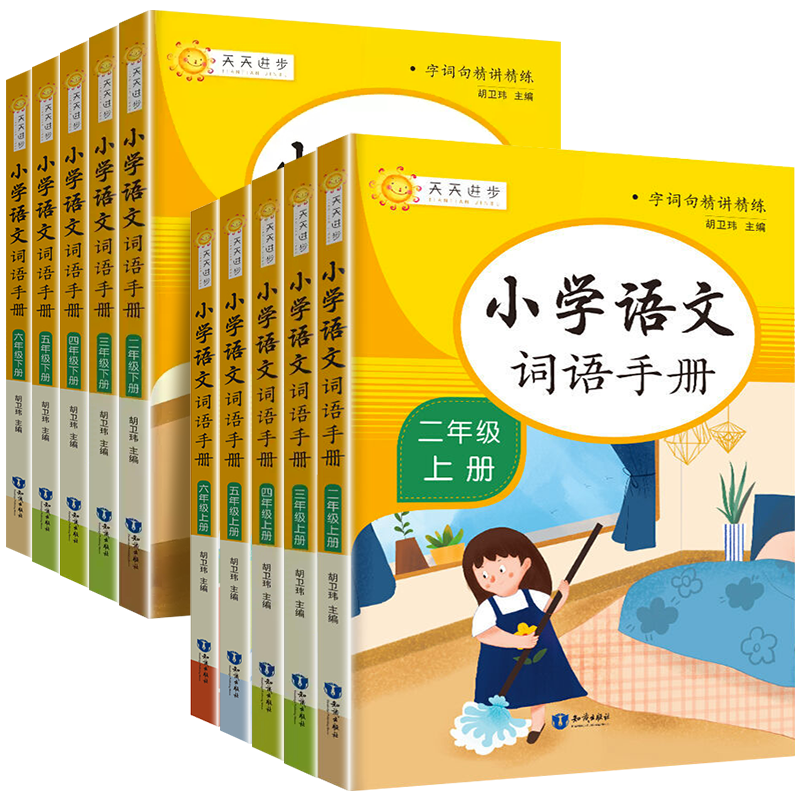 【新品】小学语文讲与练(全20册) 新品】小学语文讲与练(全20册)
