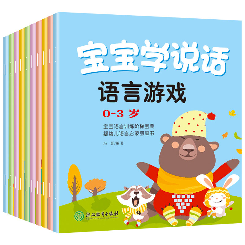 Baby Learn to speak Language Enlightenment book full of 10 books Early childhood books 0-1-2-3-6-three-year-old children's books Puzzle Early Teaching Book Plotbook Bedtime Storybook Suitable for a year and a half to a two-year-old baby look at a book