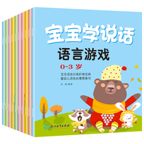 A full set of 10 childrens books 0-1-2-3-6 three-year-old childrens books educational and early education books picture books bedtime stories suitable for babies aged one and a half to two years old.