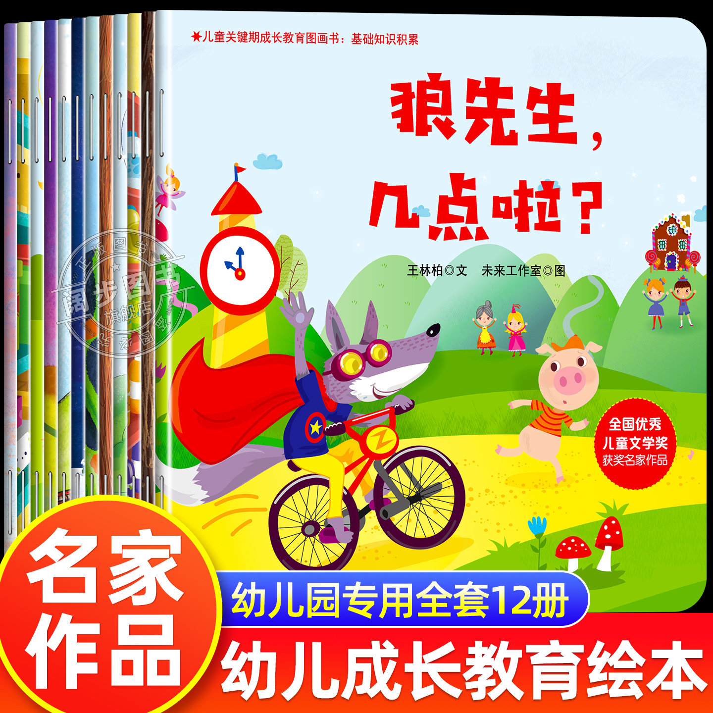 Children's Critical Period Growth Education Picture Books for Kindergarten, Reading Materials for Children Aged 3 to 6, Early Education Enlightenment Books for Toddlers, Parent-Child Storybooks for Four to Five-Year-Old Children, Early Education Storybooks