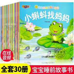 A full set of 100 baby picture books kids story books bedtime stories Enlightenment early education Books 1-2-3-4-5 years old baby books kindergarten large class middle class small class children's books phonetic version 0 to 3 1 6 Birthday Party Matching early teaching