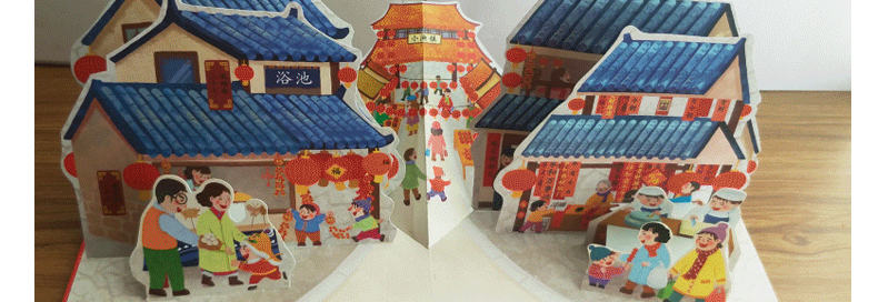 欢乐中国年立体书 儿童翻翻书 图5