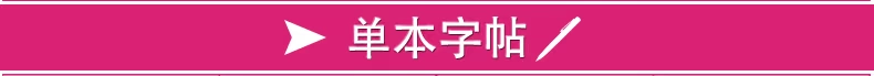 字帖关联最终_r12_c1