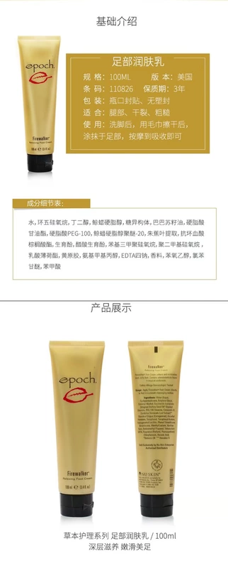 Mỹ phẩm Nuskin như kem dưỡng chân mới dưỡng ẩm mặt nạ chân kem bôi chân kem dưỡng ẩm tẩy da chết chống nứt nẻ dưỡng da chân