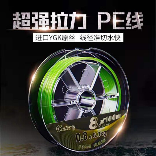 100 meters eight woven PE high strength smooth long throw Luya line fishing line