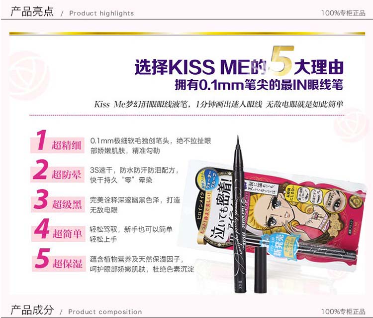 Nhật Bản mua KissMe Qi Shimei dày  dài không thấm nước không nhuộm tăng trưởng lỏng mascara + bút kẻ mắt chuốt mi maybelline vàng