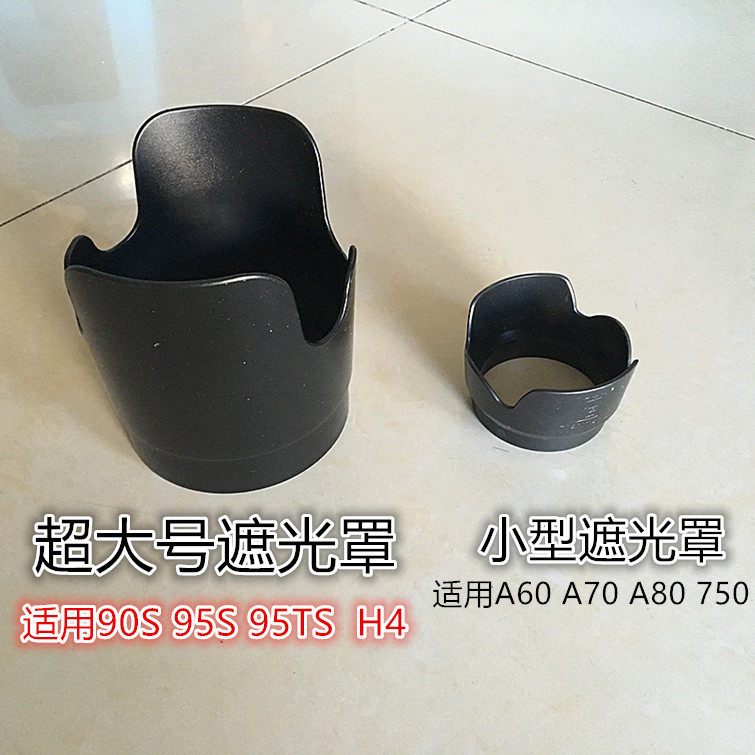 Special hood for fishing lights Vertex hood h30 hood Sanyou night fishing hood