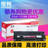 [恒柯SP150硒鼓 易加粉 适用理光Ricoh SP150 SP150SU SP150W SP150SUW打印机硒鼓 激光碳粉盒 墨盒]