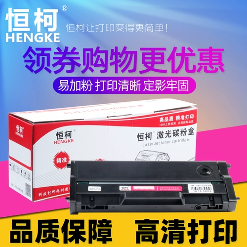 [恒柯SP150硒鼓 易加粉 适用理光Ricoh SP150 SP150SU SP150W SP150SUW打印机硒鼓 激光碳粉盒 墨盒]