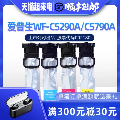 格之格 Epson, совместимый картридж, принтер, чернила, T9481, C5290, 5290A, C5790, 5790A, C5290, 5290A, T9491, T9501