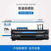 Gezhige 278a не Easey Coner Cartridge (рекомендуется без порошка, экономичный и доступный)