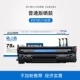 Gezhige 278a не Easey Coner Cartridge (рекомендуется без порошка, экономичный и доступный)