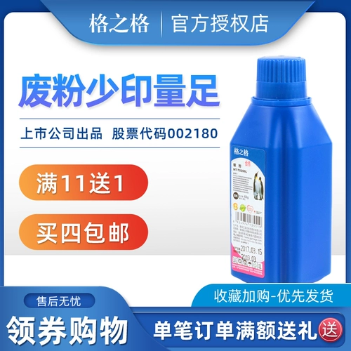 格之格 Применимо к Bentu PD-201T Carding Powder P2200 P2200W P2500 P2500W P2206NW M6202NW M6203NW PD203 PD208 P7100
